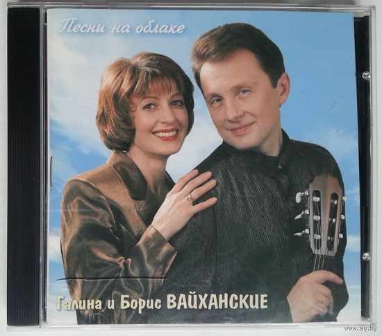 CD Галина И Борис Вайханские - Песни На Облаке (1999)