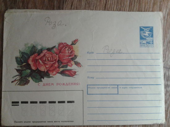1988 хмк день рождения