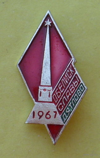 Дятлово. 342.