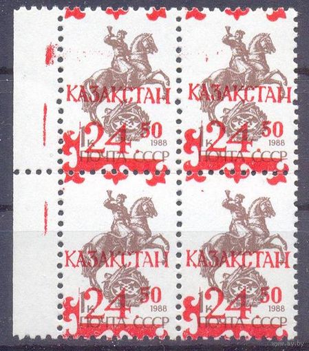 Казахстан надпечатка квартблок