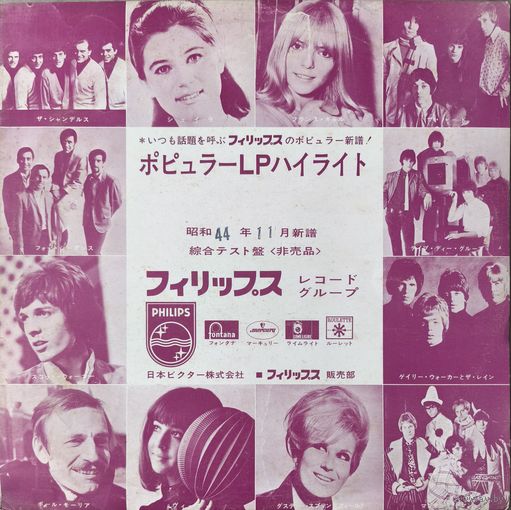 Rubinstein Plays Chopin Very Rare Japan Promo