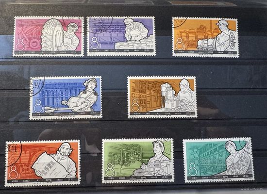 Марки Китай 1964 Рабочие специальности