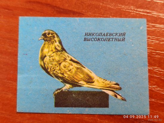 Спичечная этикетка Николаевский голубь
