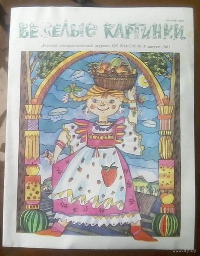 Весёлые картинки 8-1987