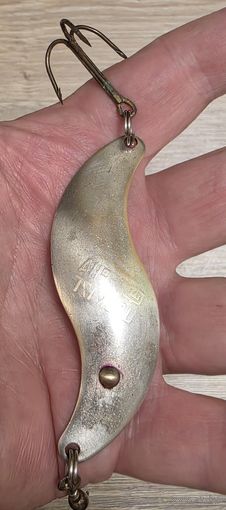 Блесна Шерна ссср клеймо завода САТУРН