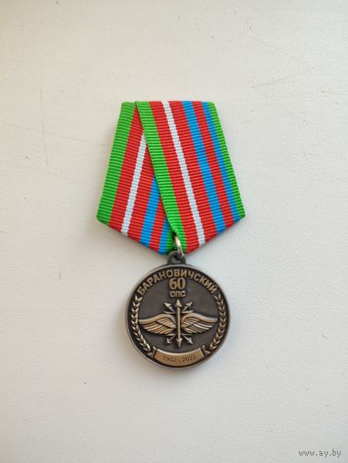 Медаль ВС РБ