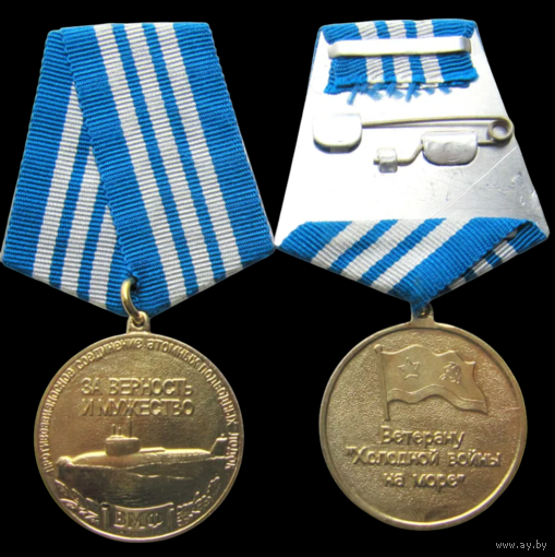 Медаль Противоавианосное Соединение Подводных Лодок