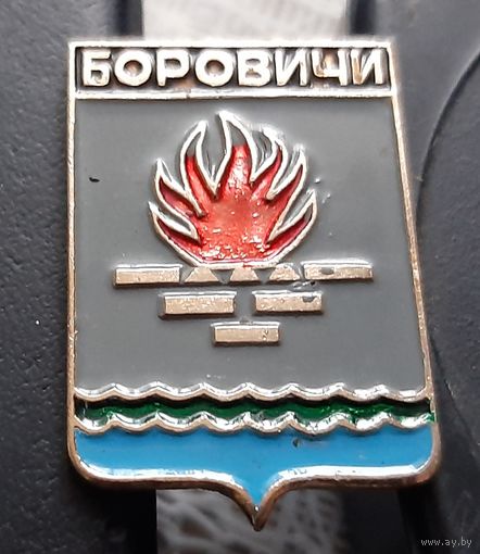 Боровичи