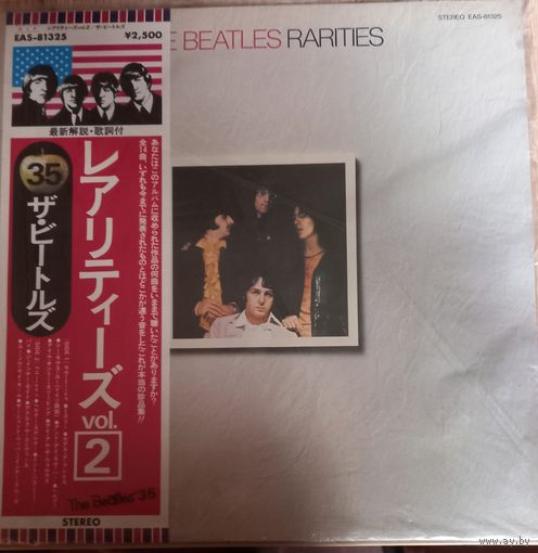 The Beatles – Rarities / Japan