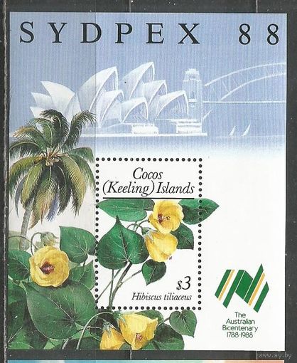 Кокосовые острова. Международная выставка марок SYDPEX'88. Сидней. 1969г. Mi#Бл7.