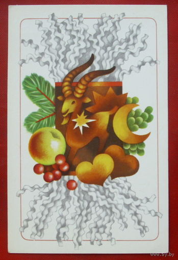 Поздравительная открытка. Чистая. 1982 года. Лапиня. 1373.