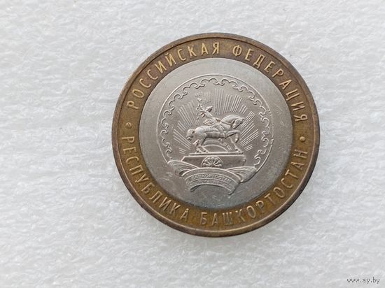 10 рублей РФ