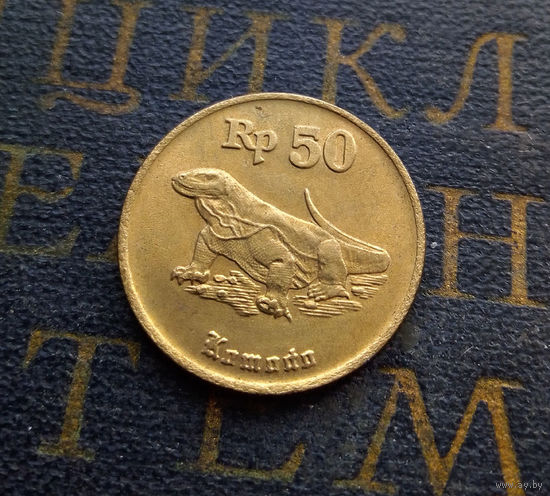 50 рупий 1993 Индонезия #01