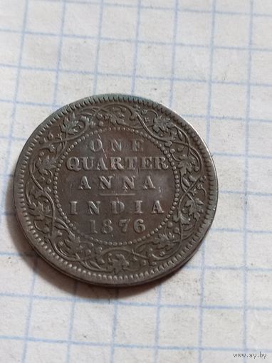 Четверть анны 1876 года