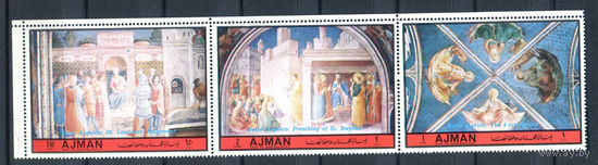 Аджман (ОАЭ) - 1972г. - Фреска - полная серия, MNH [Mi 1899 - 1901] - 3 марки - сцепка