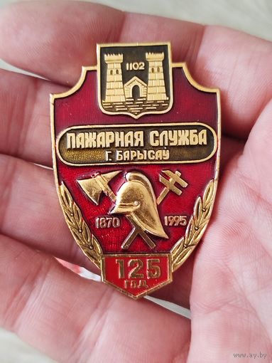 Пожарная служба Борисов,крупный,редкий