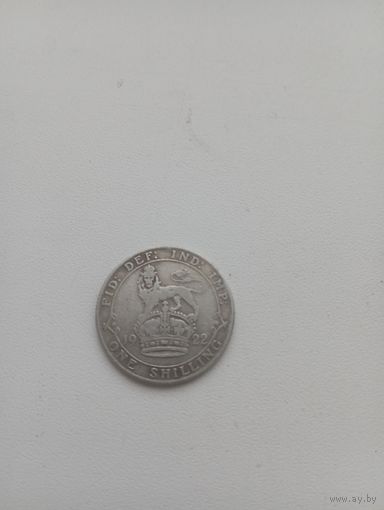 ВЕЛИКОБРИТАНИЯ 1 шиллинг 1922 год