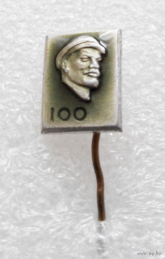 Значок. Ленин 100 лет со Дня Рождения L-P05 #0297