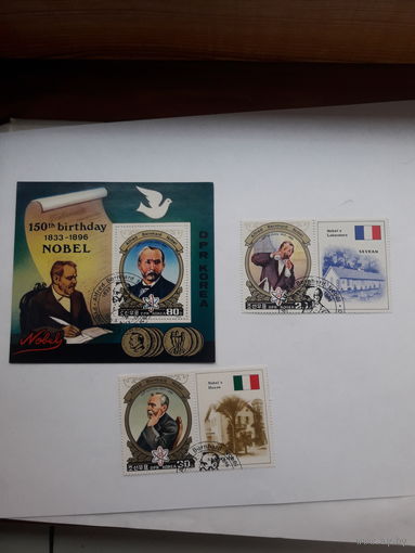 Марки КНДР А Нобель