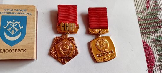 Значок 50лет ссср.