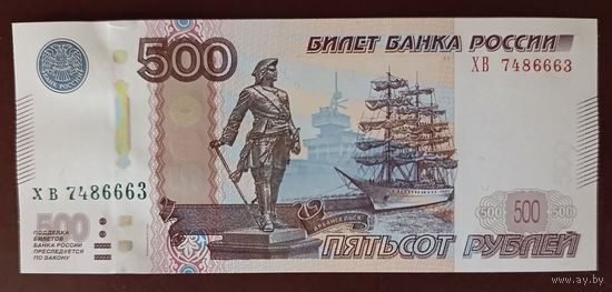 500 рублей 1997 (2010), серия ХВ - Россия - UNC