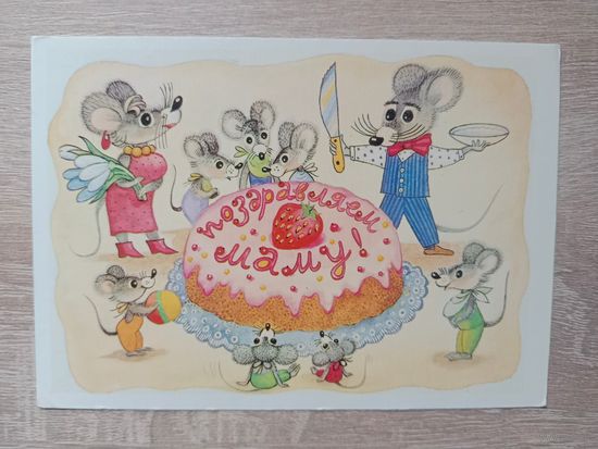 Открытка Грудинина,1988 чистая