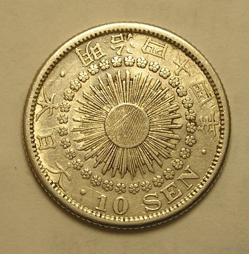Япония, 10 Сен 1911 Эра Мейдзи, Серебро