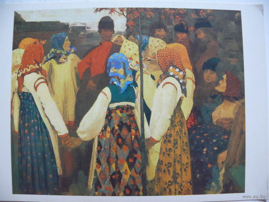 Рябушкин А. П., "Втёрся парень в хоровод", 1981, чистая.