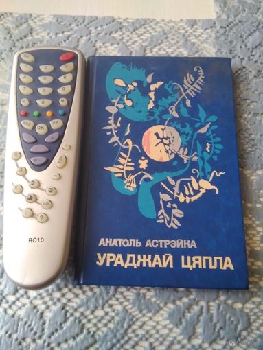Ураджай цяпла