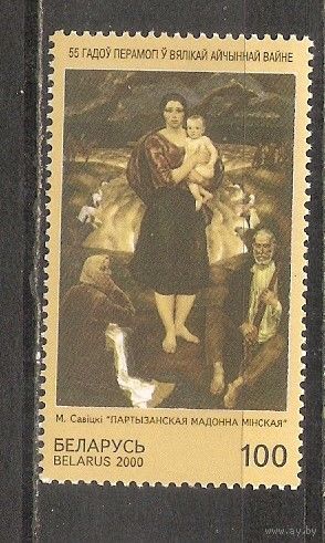 ФФ5 Беларусь 2000 Живопись