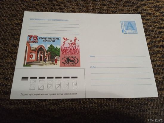 ХМК. 75 лет Гродненскому зоопарку