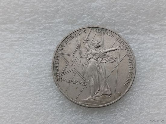 1 рубль СССР