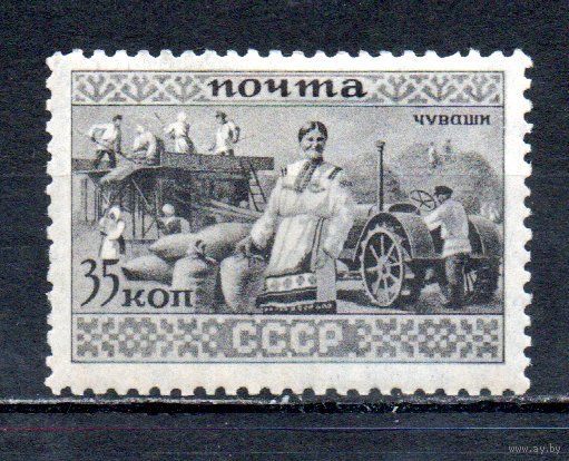Народности СССР 1933 год 1 марка