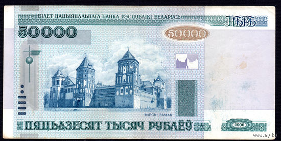 50000 еН 8055843! Первая серия! 2002 год выпуска! ВОЗМОЖЕН ОБМЕН!