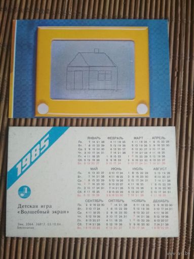 Карманный календарик.1985 год.