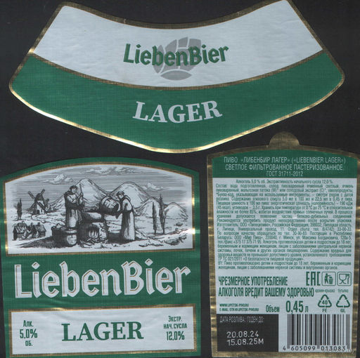 Пивная этикетка (РФ) Libenbier