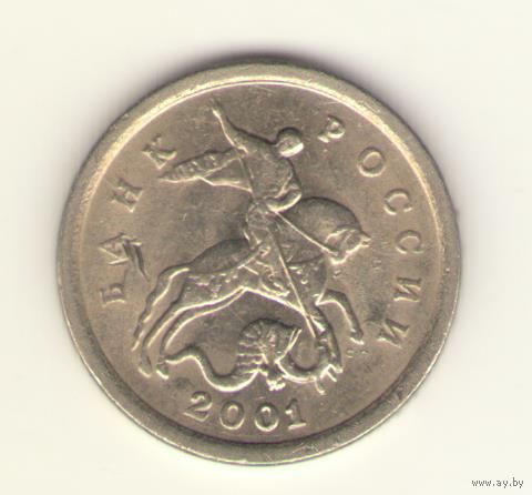 1 копейка 2001 г. СпМД, "К"