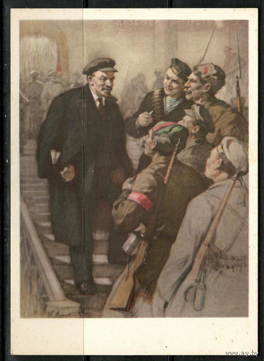 Открытка. П.Васильев. "В. И. Ленин в дни Октября"(Ж)