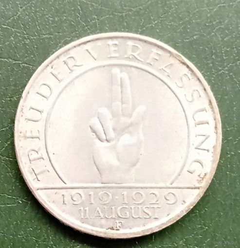 Веймарская республика 3 марки 1929F. Конституция