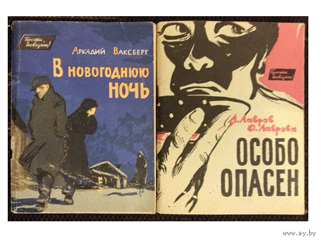 Книги из серии "Прочти, товарищ" (комплект из 5 книг)
