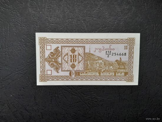 10 талонов 1993 года. Грузия. UNC