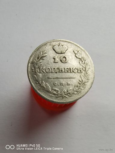 Монета 10 копеек 1813 год ПС стопроцентный оригинал трёхдневный аукцион