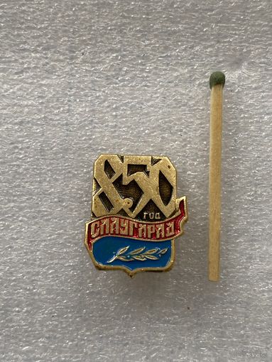 Значок.