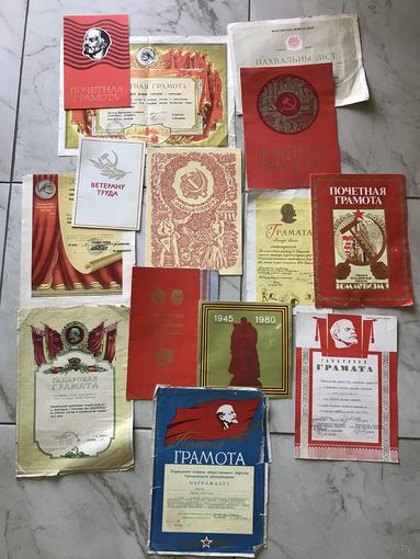 Грамоты.цена за все.