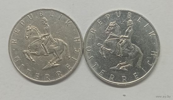 Австрия 5 шиллингов, 1975 год.1995 год