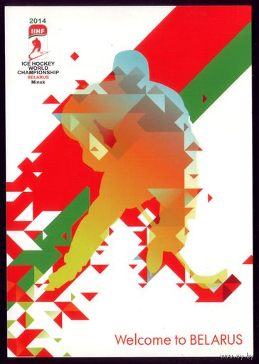 Хоккей Чемпионат мира 2014