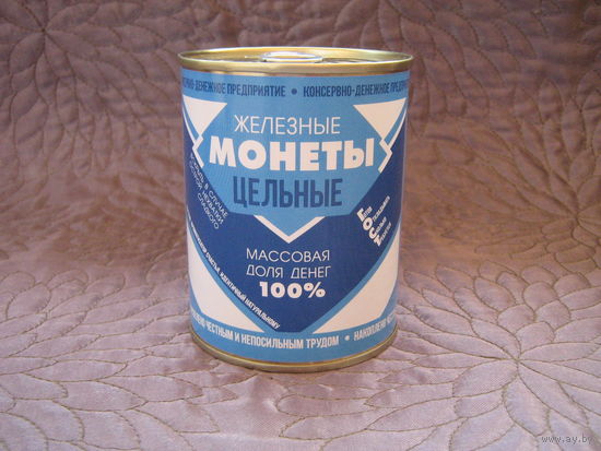 Копилка.