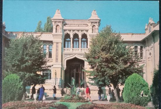 Кисловодск 1982