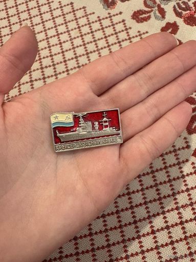 Крейсер красный Кавказ ЗНАЧОК С РУБЛЯ