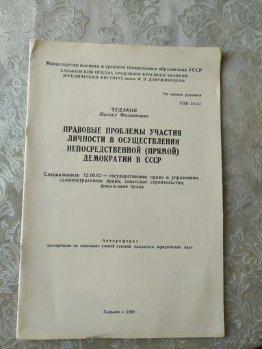 "Академия наук"\017Автограф
